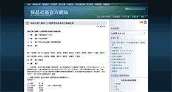 Desktop Screenshot of chengpin.org